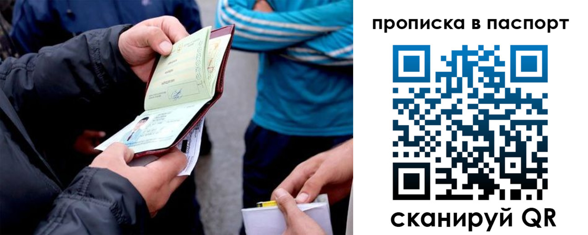 прописка регистрация в Юрьевце