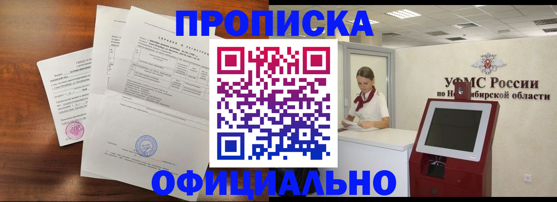 прописка штамп в Юрьевце