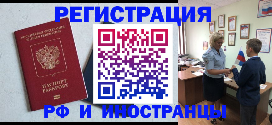 купить прописку в Юрьевце