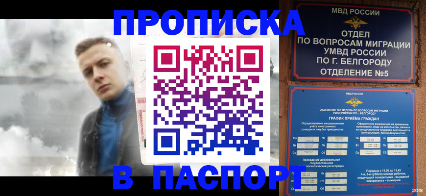 временная регистрация в Юрьевце