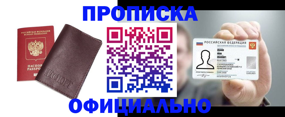 прописка для школы в Юрьевце