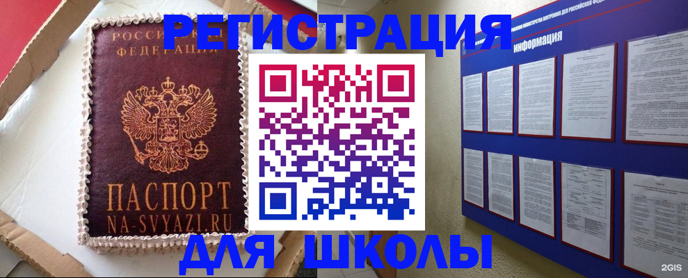 прописка для кредита в Юрьевце